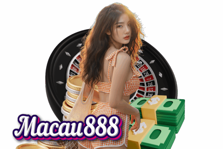 macau888 เครดิตฟรี